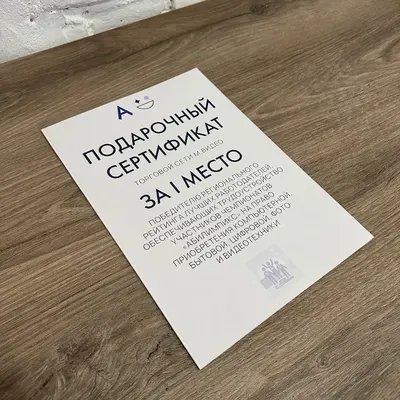 Грамоты — пример работы типографии «120 Грамм»