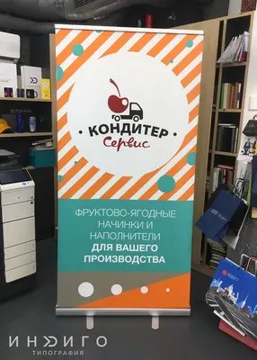 Печать баннеров — пример работы типографии «120 Грамм»