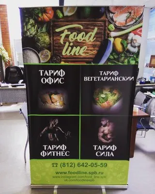 Печать баннеров — пример работы типографии «120 Грамм»